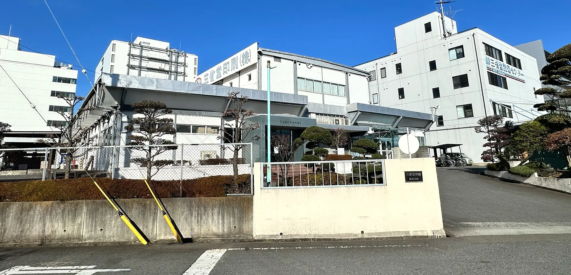 本社・八王子工場