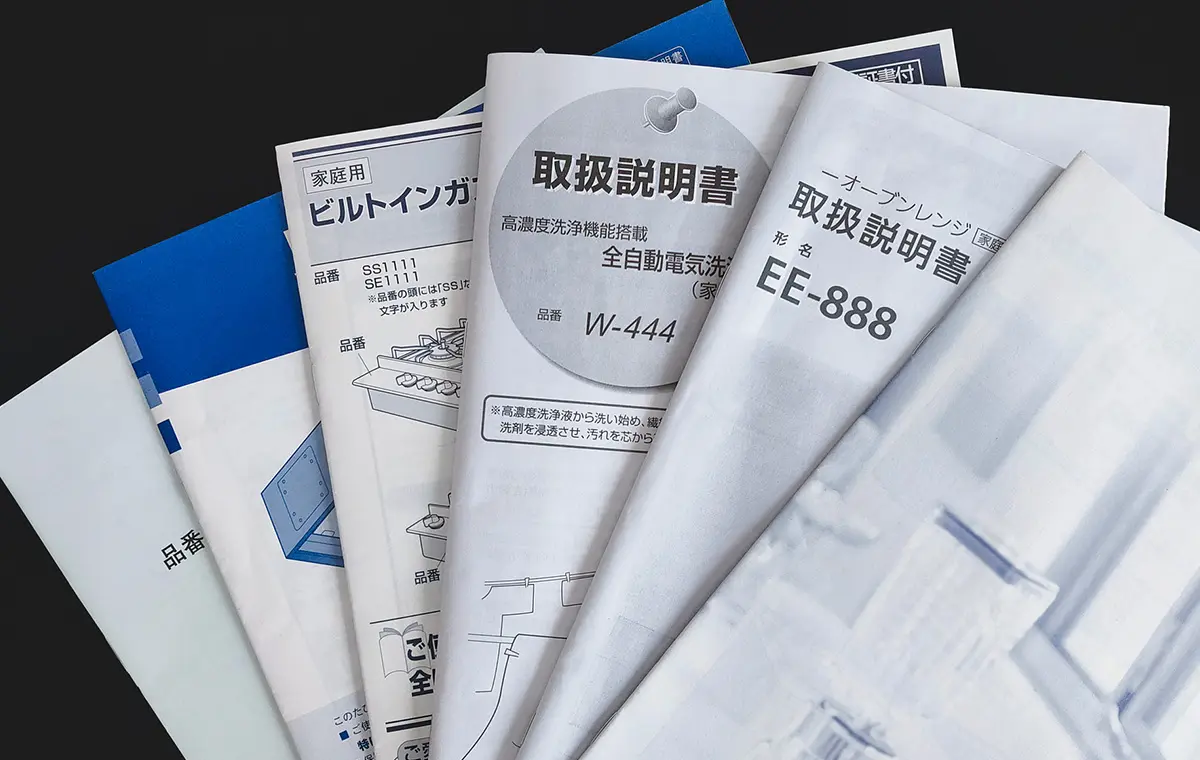 取扱説明書