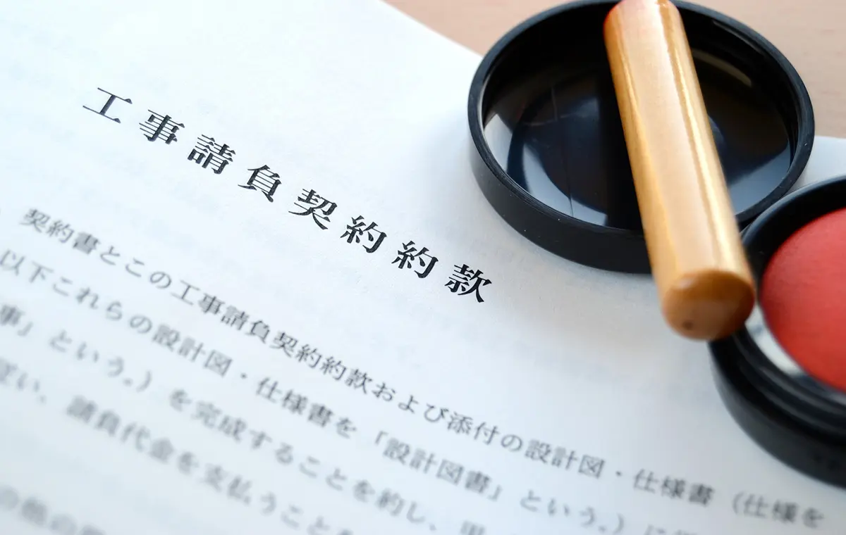 約款